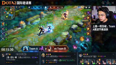 DOTA2国际邀请赛直播画面