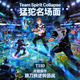 Team Spirit战队三号位选手Collapse使用猛犸名场面